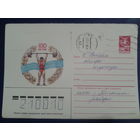 1984 хмк штанга