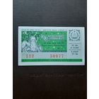 Новогодняя лотерея Латвия 1978