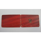 Удостоверение к знаку " За активную работу в комсомоле "