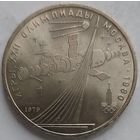 1 рубль космос