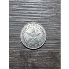 50 копеек 1922 год! Красота!
