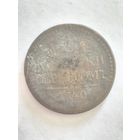 Монета 3 копейки серебром 1840