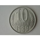 10 копеек 1989 UNC Супер!