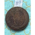 5 копеек 1763 мм