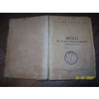 Книга на польском языке