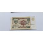 1 рубль СССР 1991 года в отличном состоянии. Серия АБ. Любая бона на выбор. Лот состоит из одной боны.