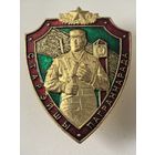 Знак СЭНС. Старший пограннаряда РБ.  тяжёлый