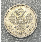 50 копеек 1911 ЭБ RRR