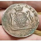 Сибирская монета 1774г КОПИЯ