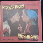 Вокальный ансамбль "Русская Песня" – Как Кума К Куме Пришла