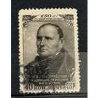 Марки СССР 150 лет со дня рождения Остроградского выдающегося русского математика