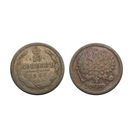 10 копеек 1906