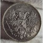 25 пенни 1917 года,  Николай II, для Финляндии, СОХРАН!