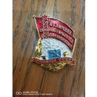 Знак отличник социалистического соревнования  Минсвязи СССР самая привлекательная цена трёхдневный аукцион