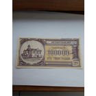 Благотворительный билет 1994 100000 рублей (деноминированные)