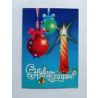 П.Навдаев С Новым Годом! 1989 год. Двойная. Чистая