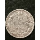 15 копеек 1906г.РИ