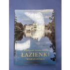 Lazienki Warszawskie Владислав Татаркевич 1972