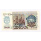 1000 рублей 1992 год ГО 1007121 _состояние ХF