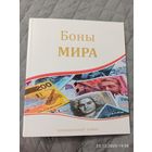 Папка для листов для бон, купюр, банкнот