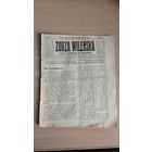 Самовывоз!!! RRR!!! В номере знаменитое фото фермы Бобовня ( возле Копыля ). Еженедельная 16-стр. газета "Zorza wilenska" (Заря Вильна) N 16 16 апреля 1909 г. Почтой не высылаю.