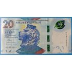 20 долларов 2020 года - Гонконг - банк HSBC - UNC