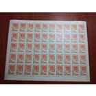 СССР 1971 50 ЛЕТ ГОСПЛАНУ И ПЛАНОВЫМ ОРГАНАМ СТРАНЫ