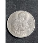 СССР 1 рубль 1990 500 лет со дня рождения Ф. Скорины