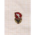 ГТО отличник 2 ступени.