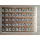 Лист 1988 г. 70 лет первой советской почтовой марке