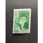 Старейший житель Азербайджана. СССР, 1956, марка