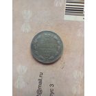 15 копеек 1891 года не частая
