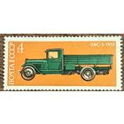 СССР 1974. ЗИС-5 1933