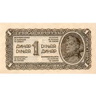 Югославия, 1 динар, 1944 г., UNC