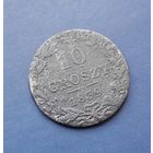 10 ГРОШ 1839 MW РЕДКАЯ (R)!!! ТИРАЖ 59 ТЫС.ШТ.!!!