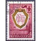 СССР 1974 освобождение Эстонии