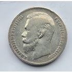 1 рубль 1901 год ФЗ хорошее состояние