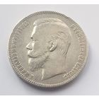 1 рубль 1901 год ФЗ хорошее состояние