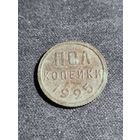 1/2 копейки 1925