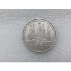 1 рубль СССР