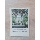 Календарик 1982