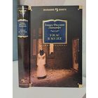 Говард Филлипс Лавкрафт Ужас в музее. Большие книги. Иностранка