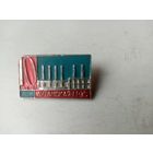 ЗНАК 10-ЛЕТ ЛУГАНСКАЯ ГРЭС