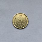 3 копейки 1968