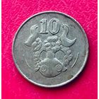 03-05 Кипр, 10 центов 1994 г.