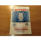 Программа Динамо Киев Глазго Рейнджерс