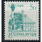 Югославия - 1983г. - Достопримечательности, архитектура. Стандарты - полная серия, MNH [Mi 1998] - 1 марка