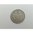 15 копеек 1913 г. РИ.. Серебро