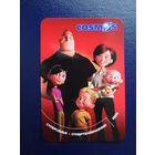 Календарик 2006 г.  COSMOS.  Суперсемье - супертелевидение.