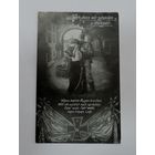 Открытка 1918 г. Германия. 1-я мировая война.